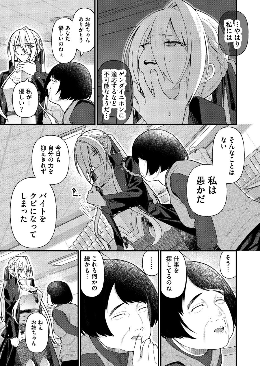 家に帰るといつもくっころが居る 第11話 - Trang 13
