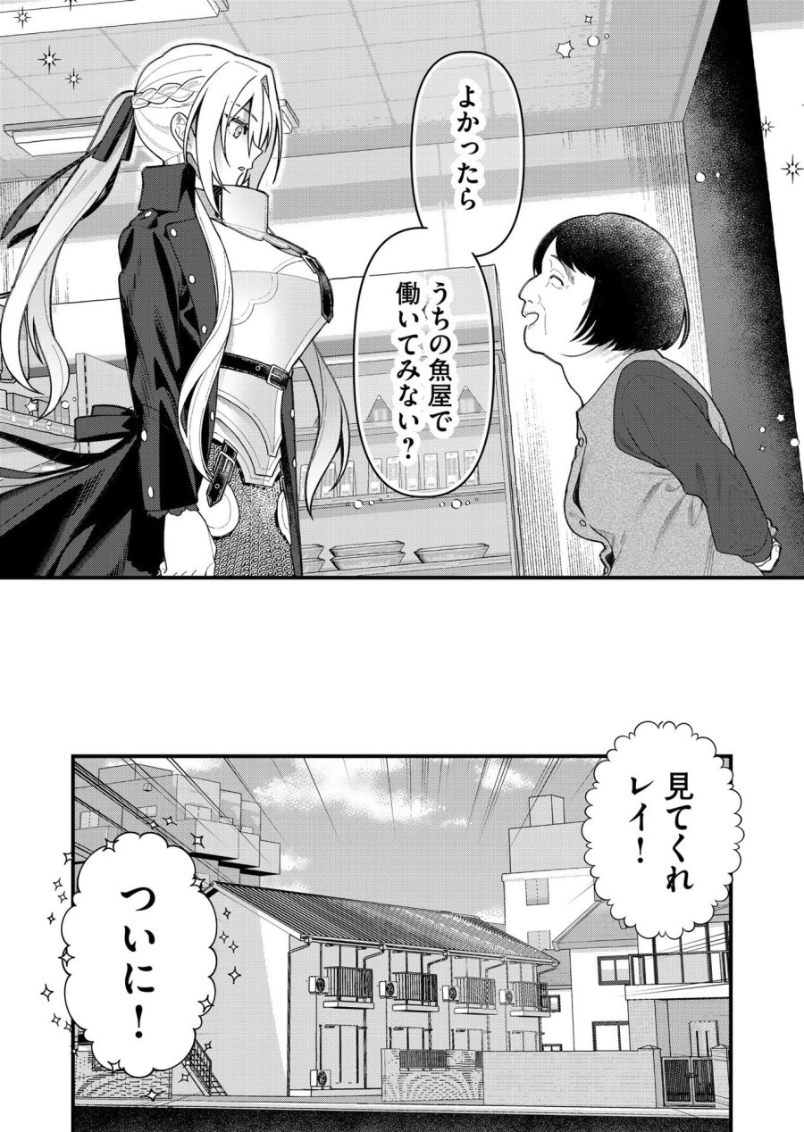 家に帰るといつもくっころが居る 第11話 - Trang 14