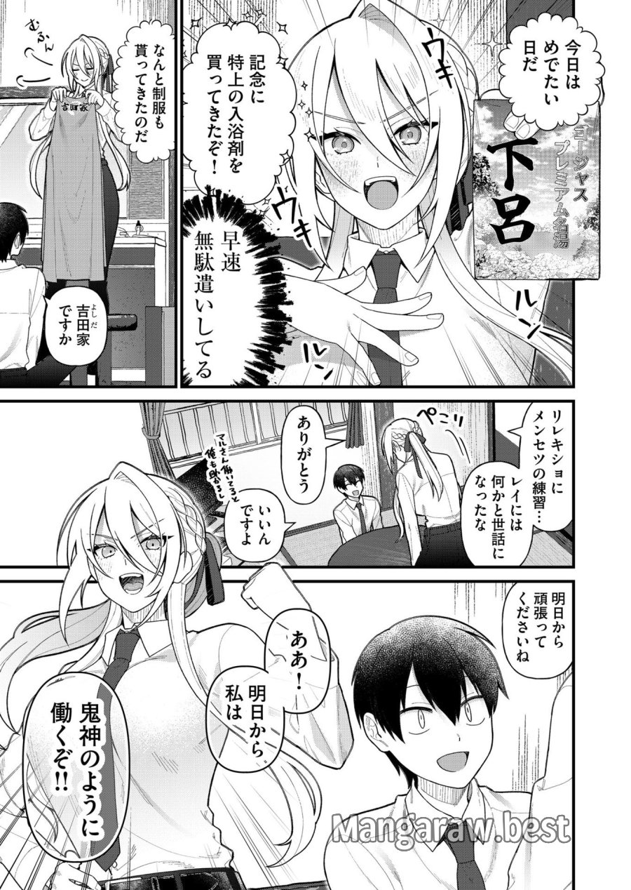 家に帰るといつもくっころが居る 第11話 - Trang 3
