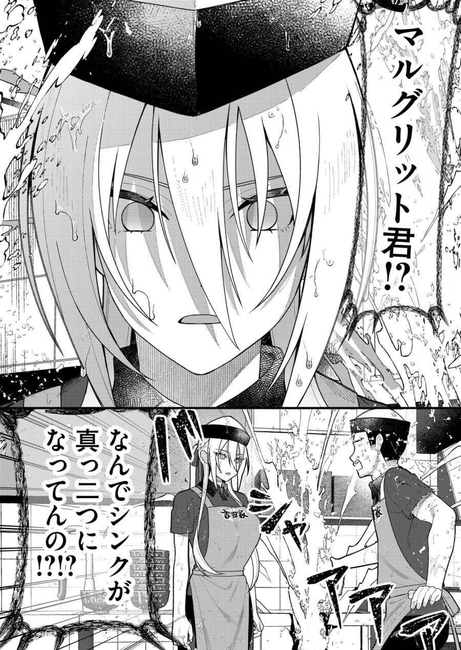 家に帰るといつもくっころが居る 第11話 - Trang 4