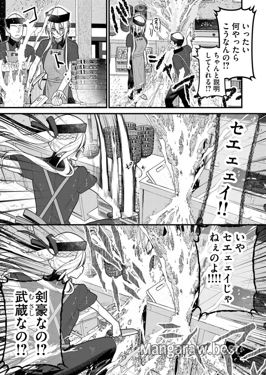 家に帰るといつもくっころが居る 第11話 - Trang 5
