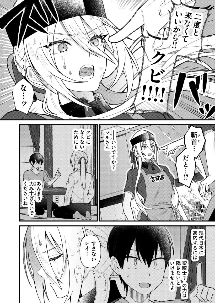 家に帰るといつもくっころが居る 第11話 - Trang 6