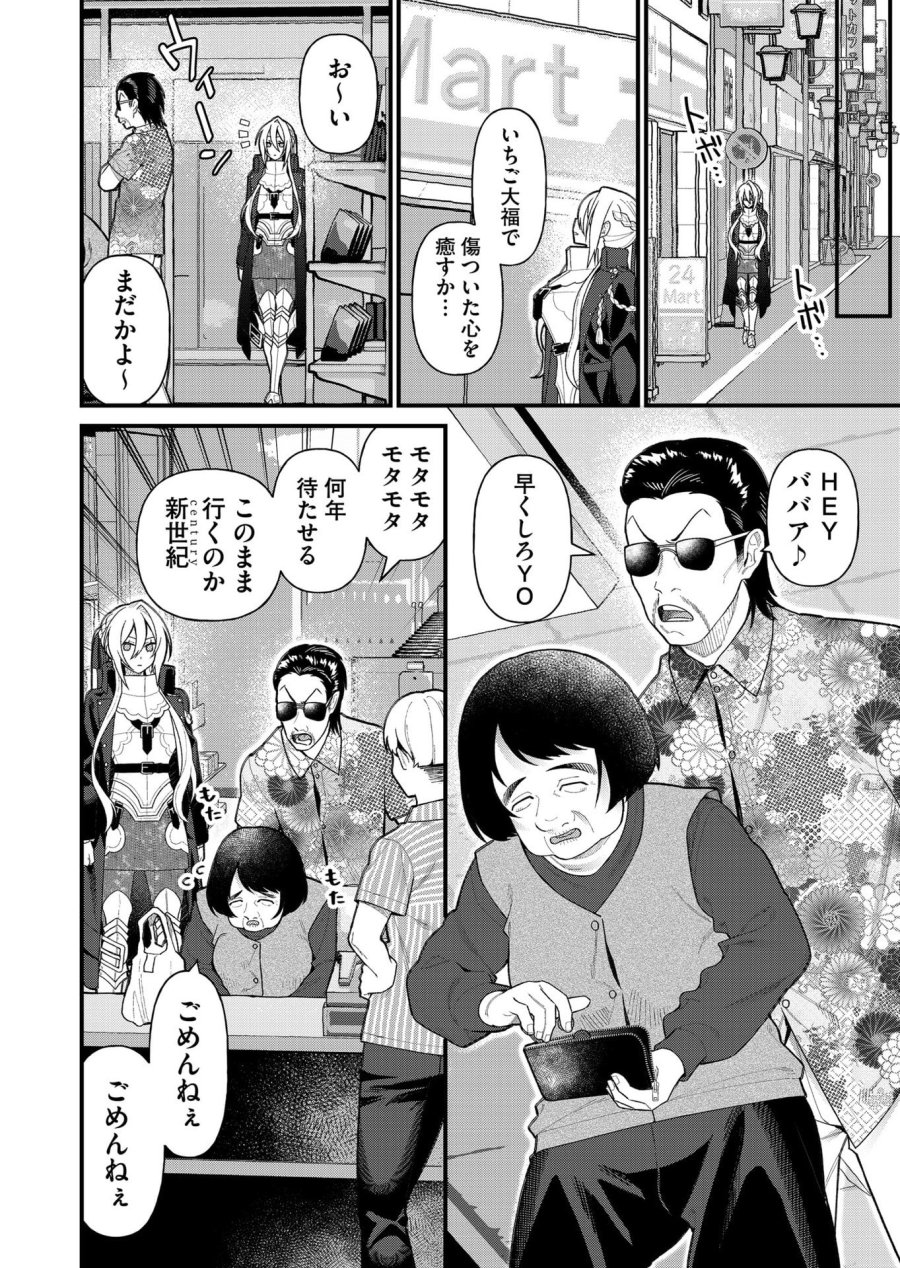 家に帰るといつもくっころが居る 第11話 - Trang 8