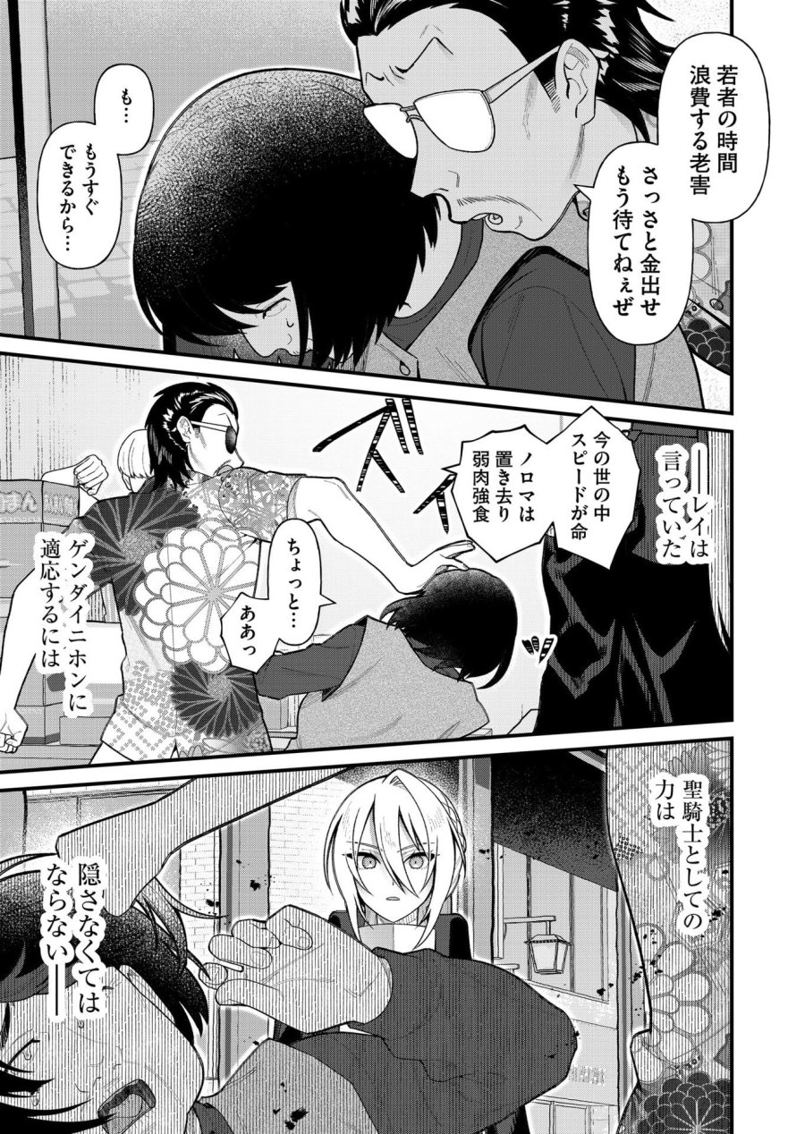 家に帰るといつもくっころが居る 第11話 - Trang 9