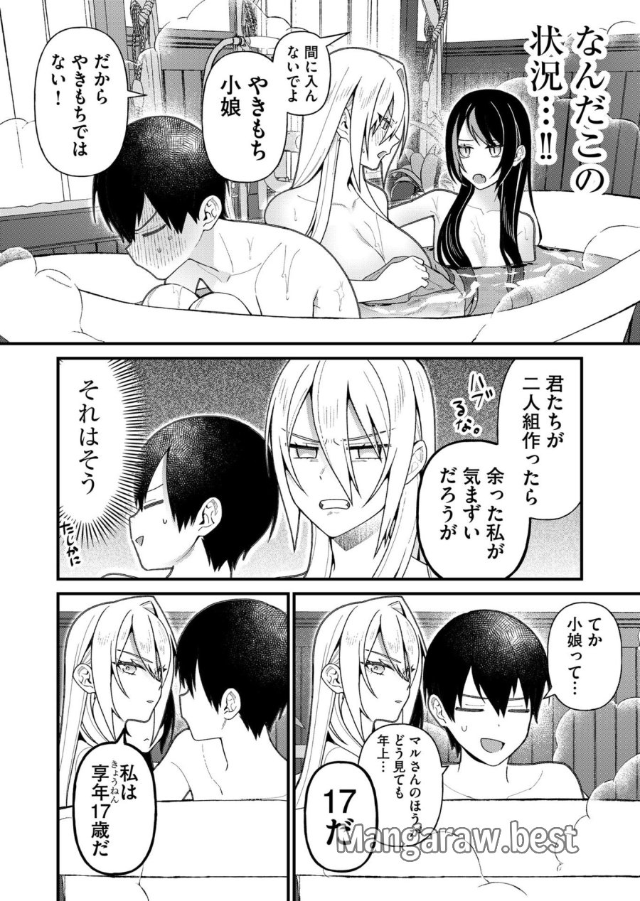 家に帰るといつもくっころが居る 第19話 - Page 10
