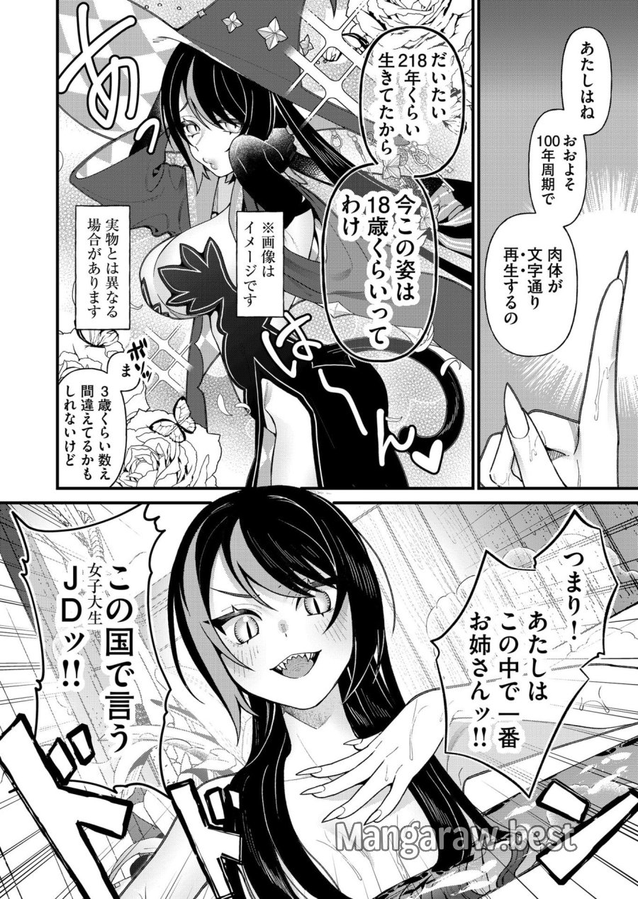 家に帰るといつもくっころが居る 第19話 - Page 12