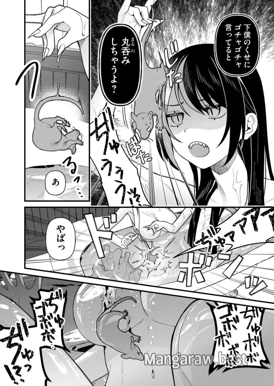 家に帰るといつもくっころが居る 第19話 - Page 14