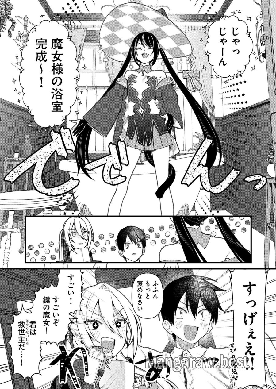 家に帰るといつもくっころが居る 第19話 - Page 4