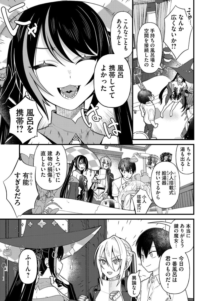 家に帰るといつもくっころが居る 第19話 - Page 5