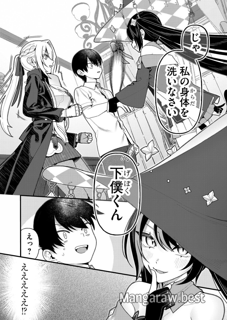 家に帰るといつもくっころが居る 第19話 - Page 6