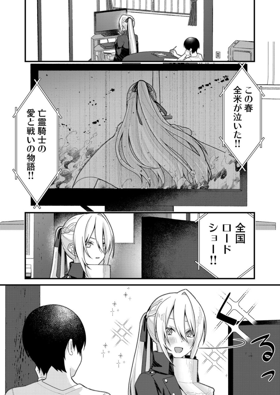 家に帰るといつもくっころが居る 第34話 - Page 1