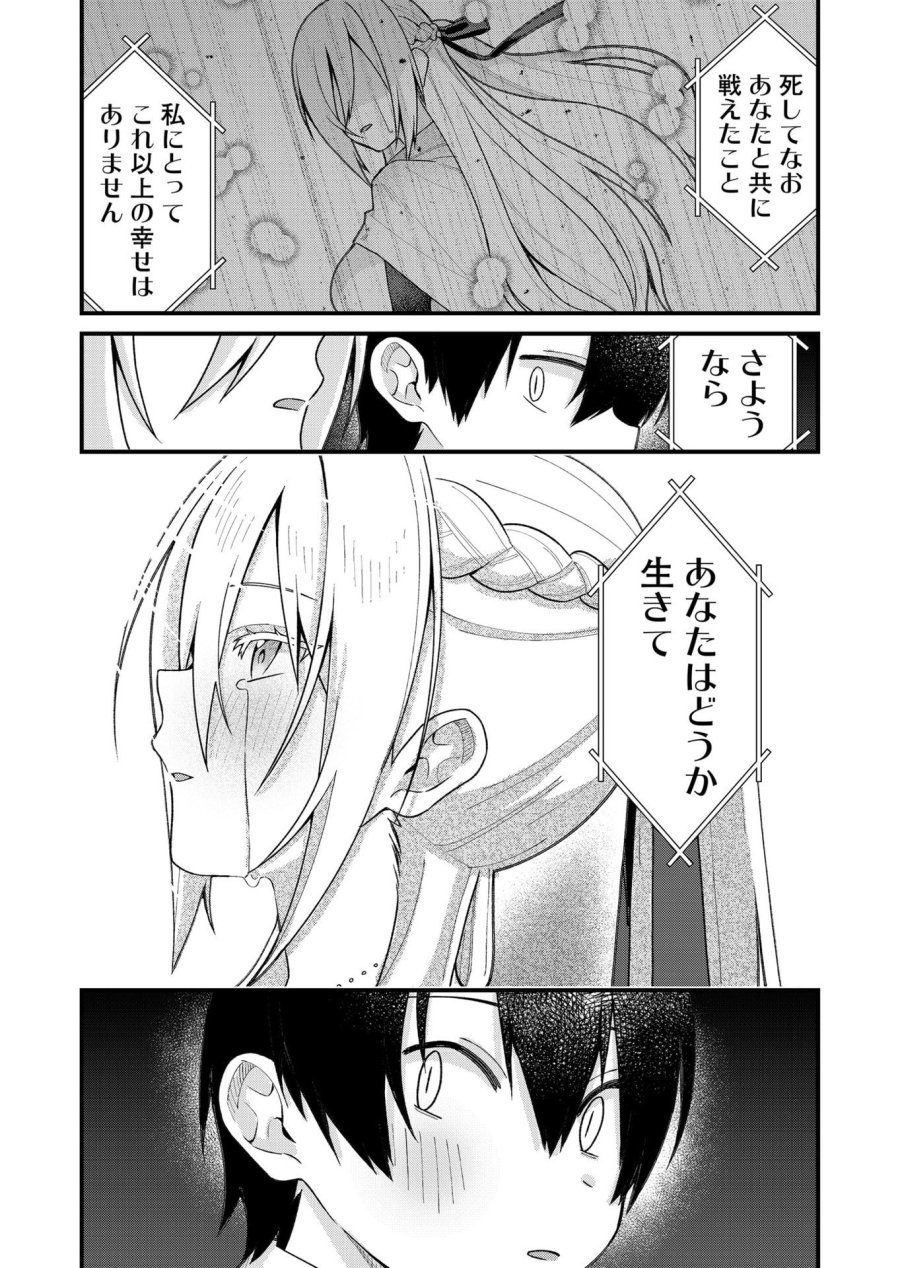 家に帰るといつもくっころが居る 第34話 - Page 12