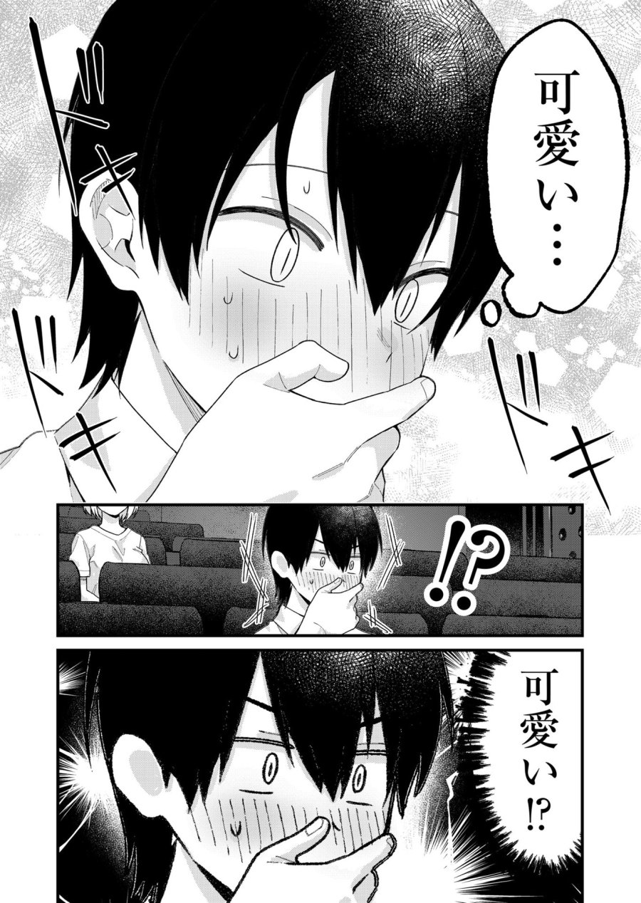 家に帰るといつもくっころが居る 第34話 - Page 13