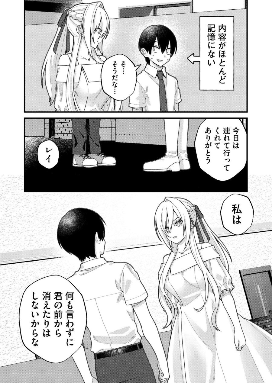家に帰るといつもくっころが居る 第34話 - Page 15