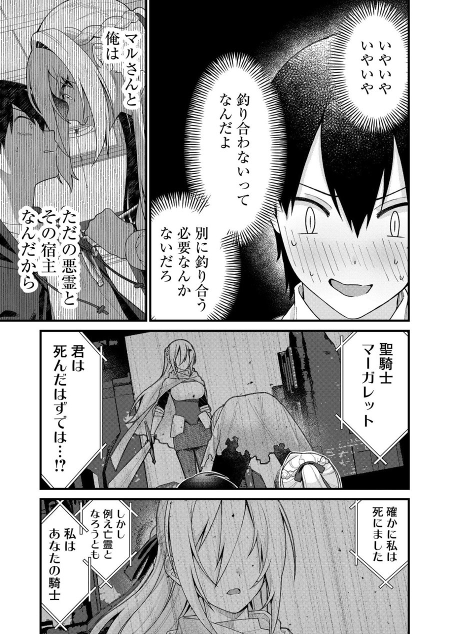 家に帰るといつもくっころが居る 第34話 - Page 7