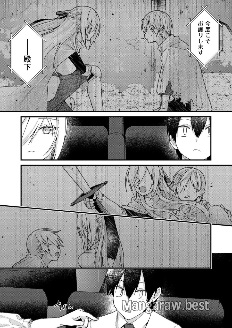 家に帰るといつもくっころが居る 第34話 - Page 8