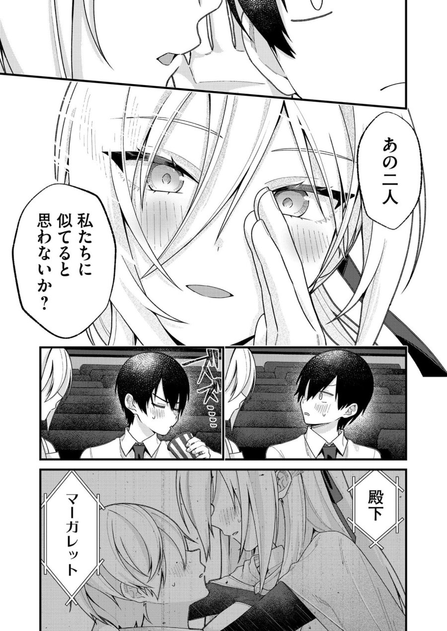 家に帰るといつもくっころが居る 第34話 - Page 9