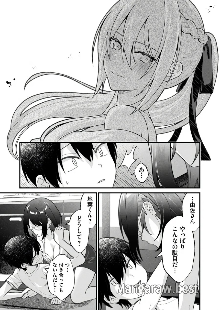 家に帰るといつもくっころが居る 第38話 - Page 3
