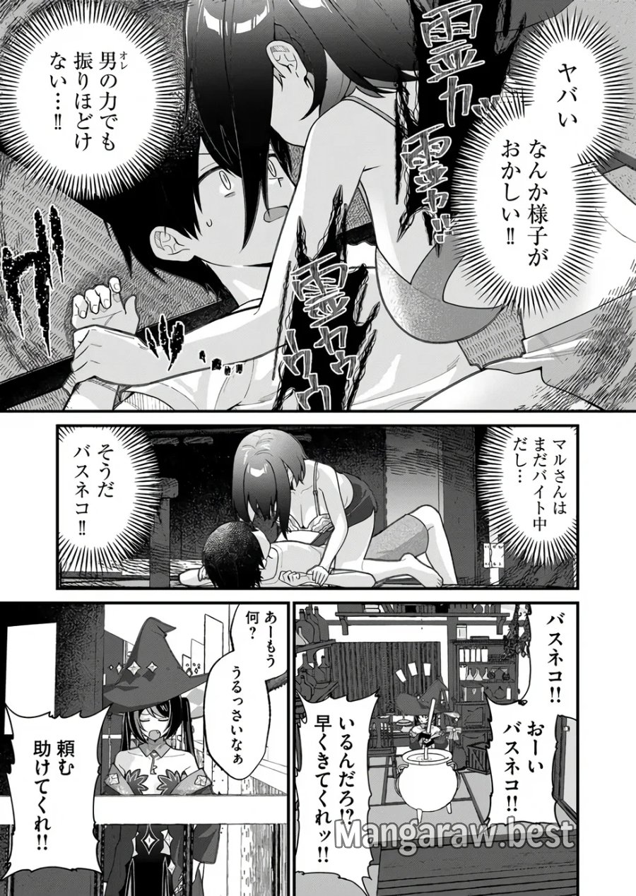 家に帰るといつもくっころが居る 第38話 - Page 5