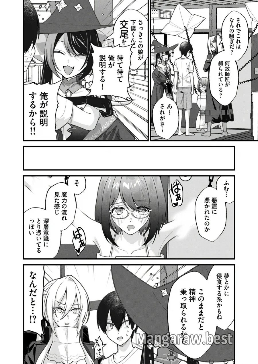 家に帰るといつもくっころが居る 第38話 - Page 8