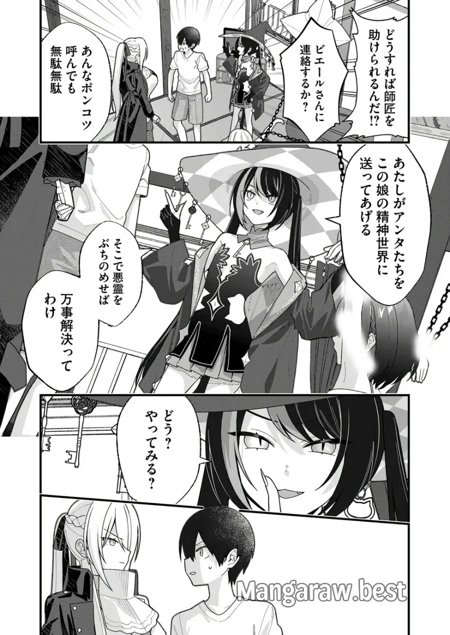家に帰るといつもくっころが居る 第38話 - Page 9