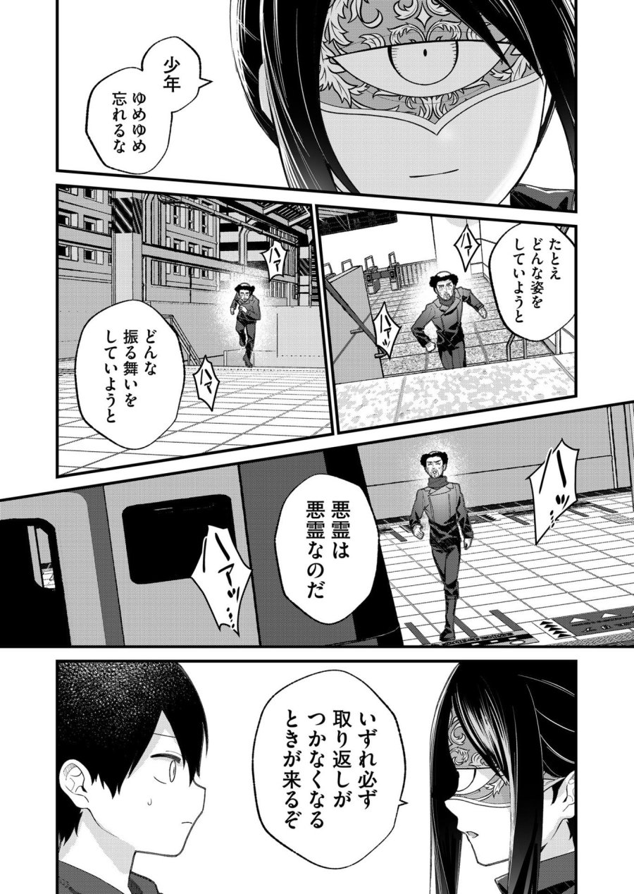 家に帰るといつもくっころが居る 第30話 - Page 10