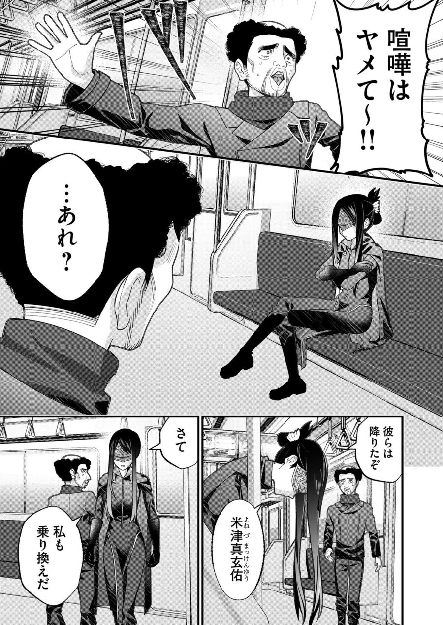 家に帰るといつもくっころが居る 第30話 - Page 11