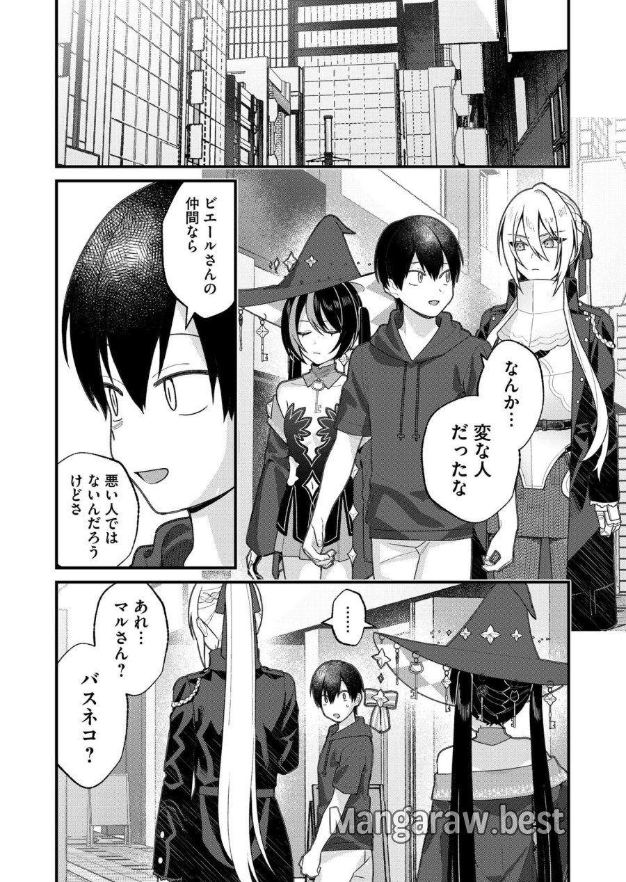 家に帰るといつもくっころが居る 第30話 - Page 12