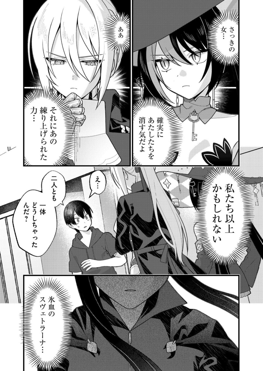 家に帰るといつもくっころが居る 第30話 - Page 13