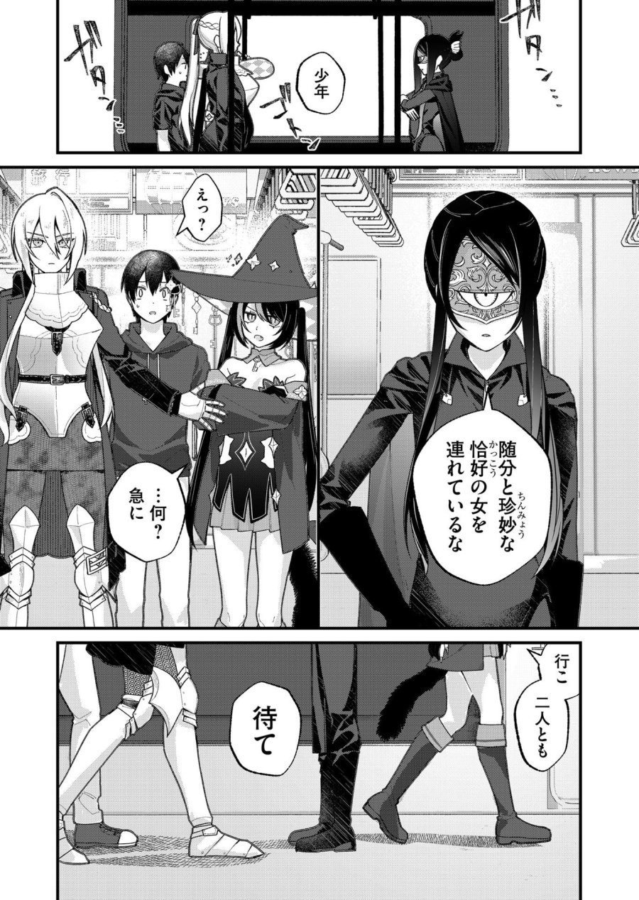 家に帰るといつもくっころが居る 第30話 - Page 3