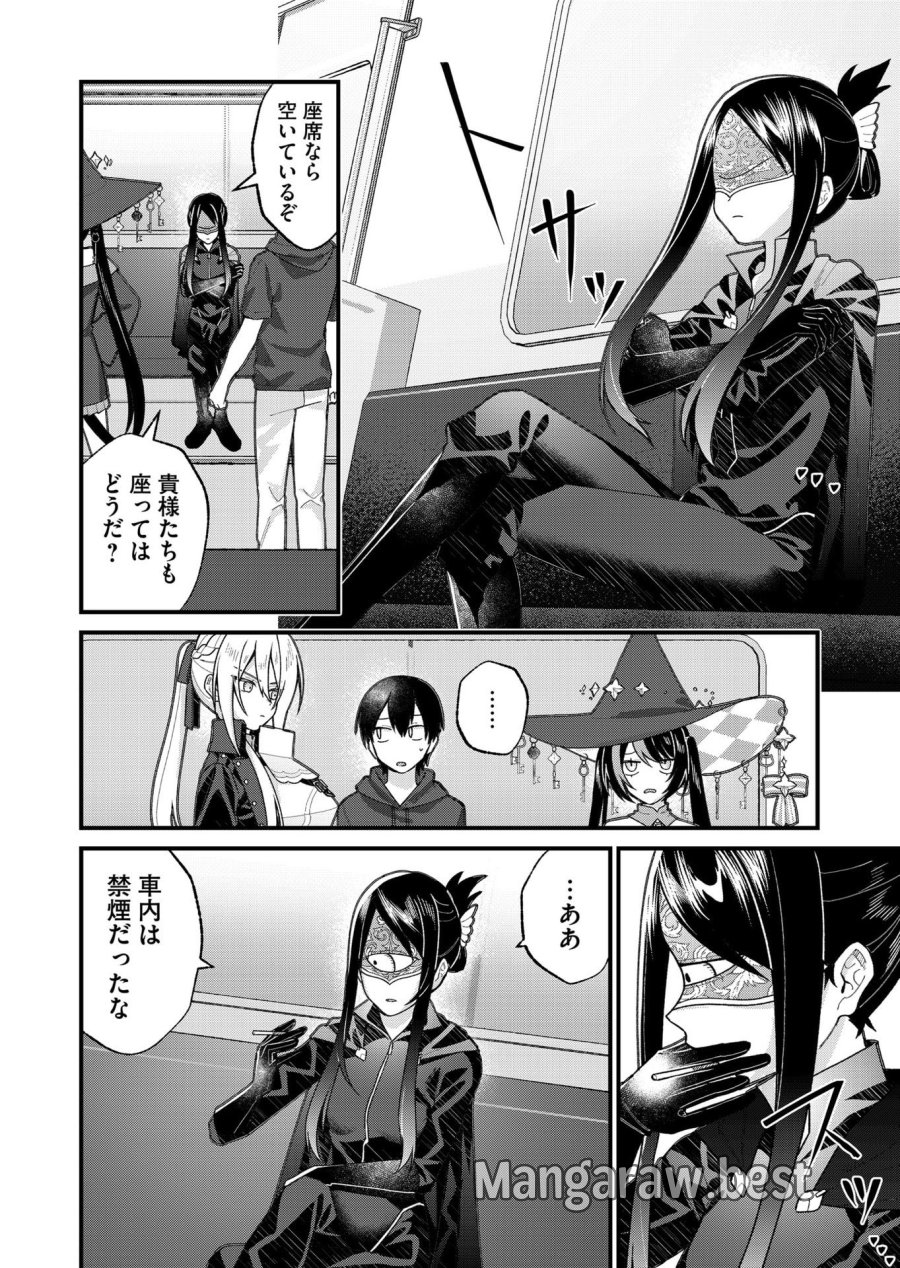 家に帰るといつもくっころが居る 第30話 - Page 4