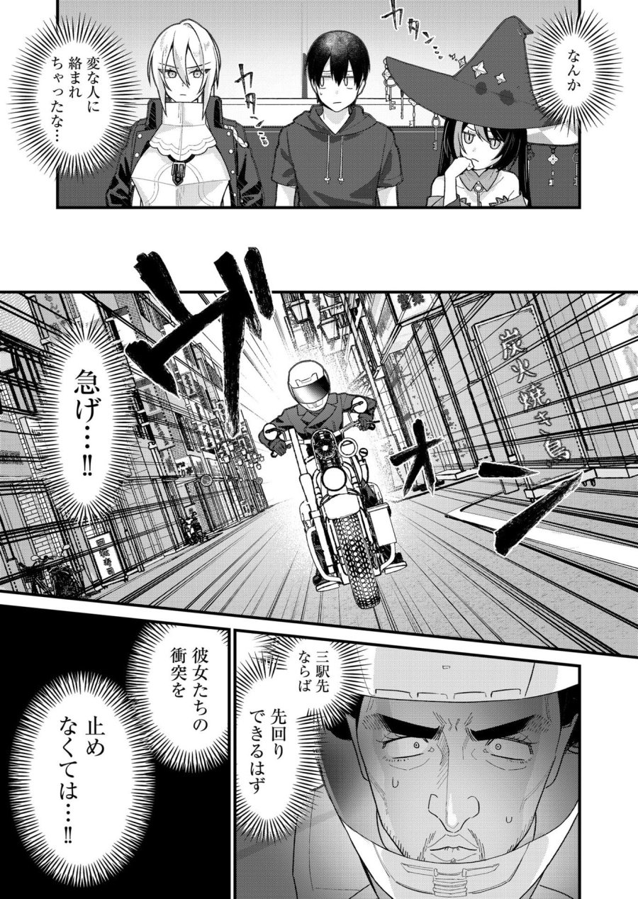 家に帰るといつもくっころが居る 第30話 - Page 5