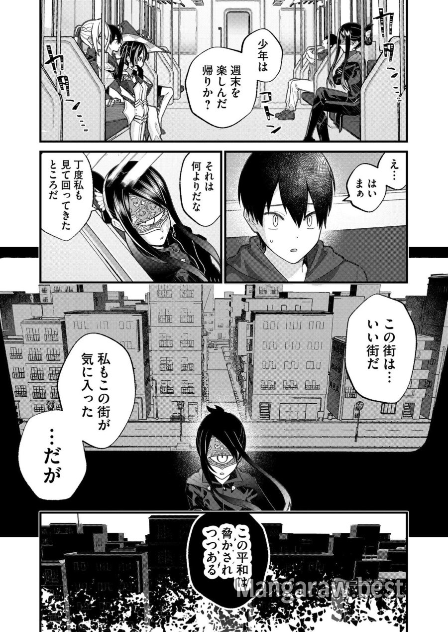 家に帰るといつもくっころが居る 第30話 - Page 6