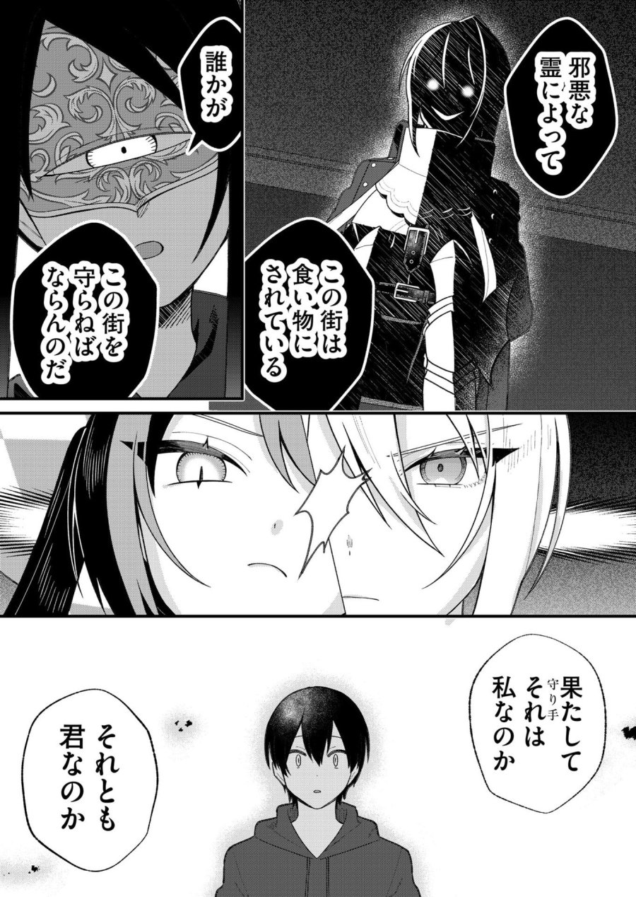家に帰るといつもくっころが居る 第30話 - Page 7