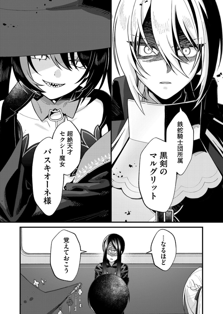 家に帰るといつもくっころが居る 第30話 - Page 9