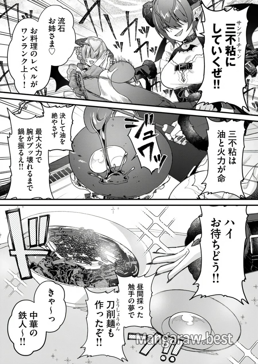 家に帰るといつもくっころが居る 第37話 - Page 10