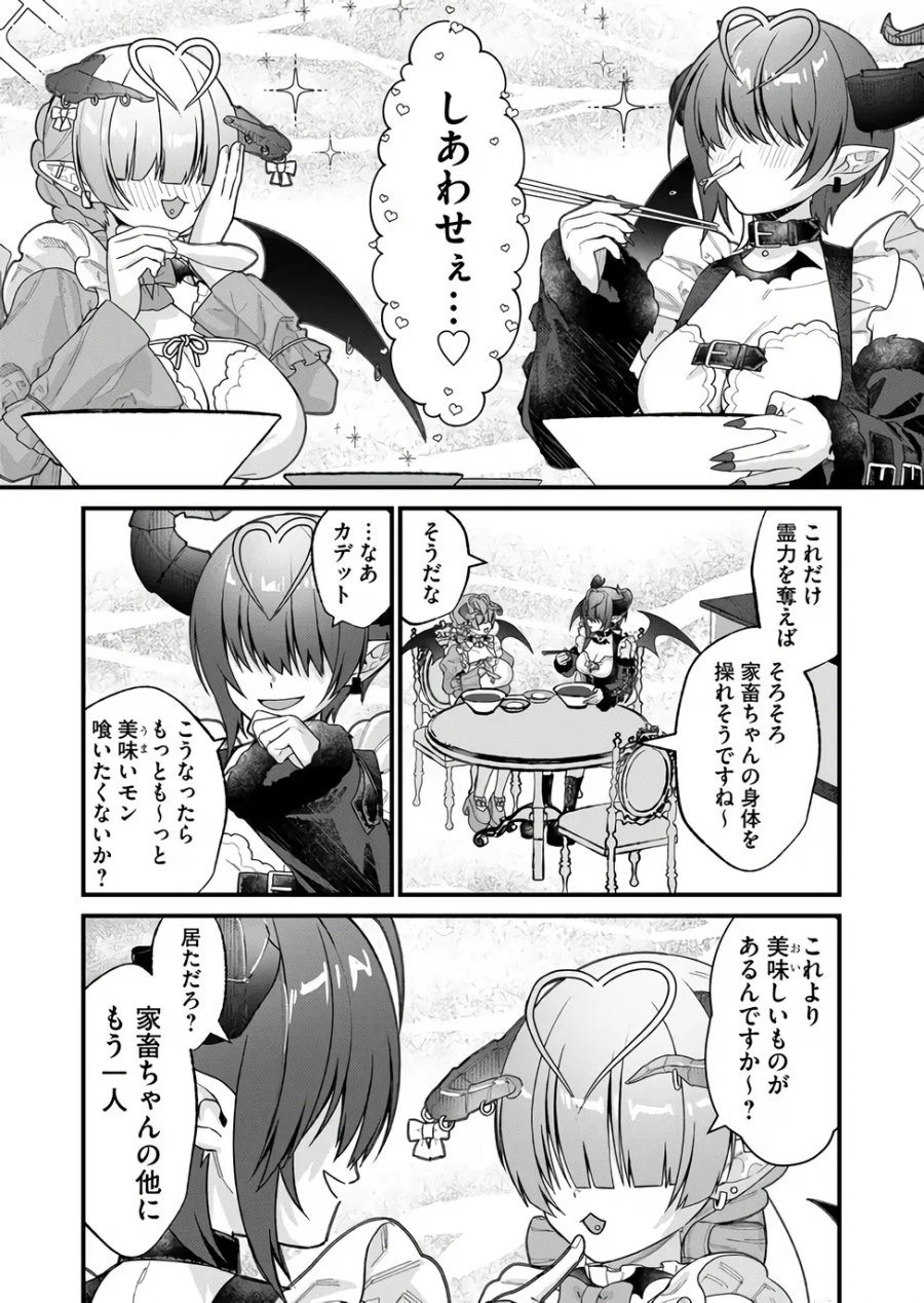 家に帰るといつもくっころが居る 第37話 - Page 11
