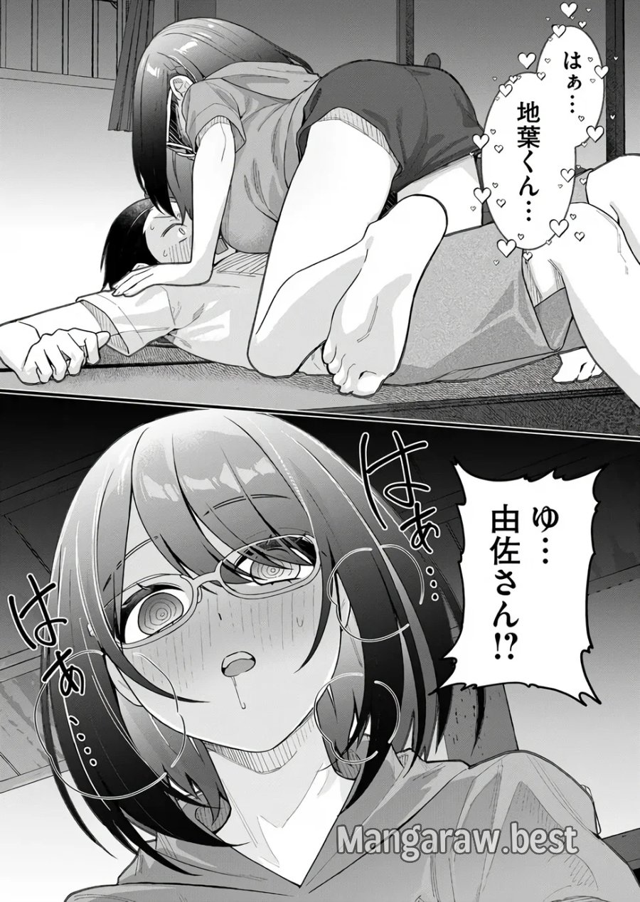 家に帰るといつもくっころが居る 第37話 - Page 14