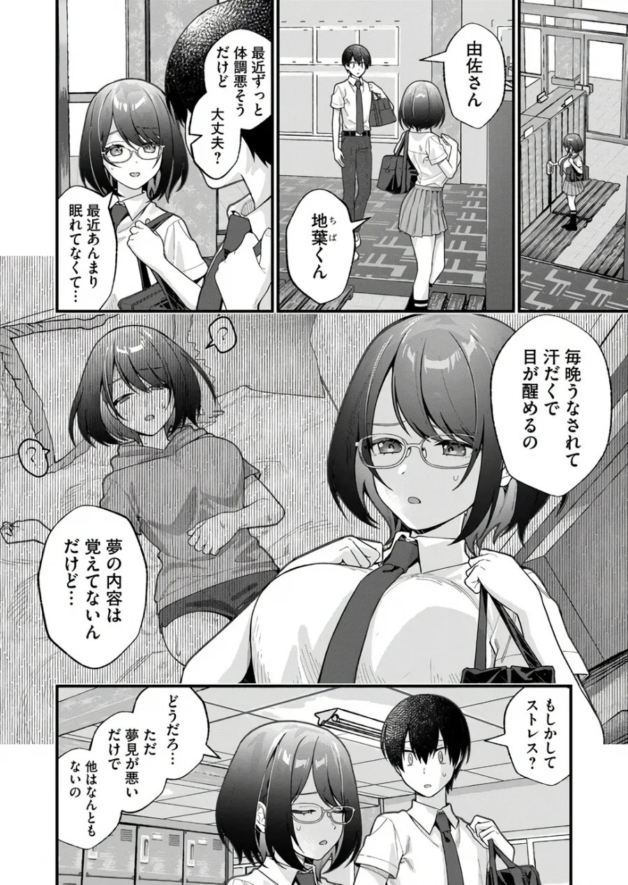 家に帰るといつもくっころが居る 第37話 - Page 4