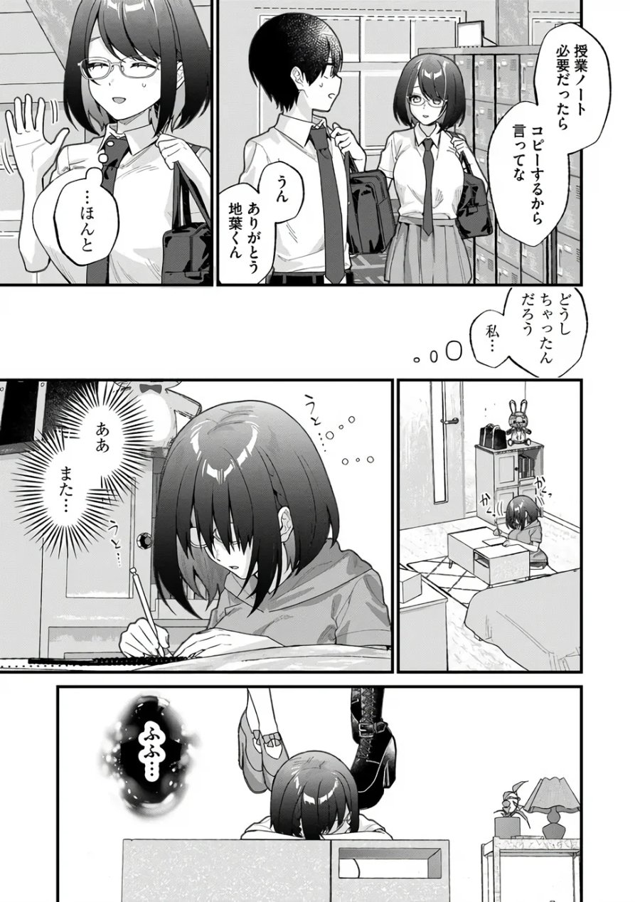 家に帰るといつもくっころが居る 第37話 - Page 5