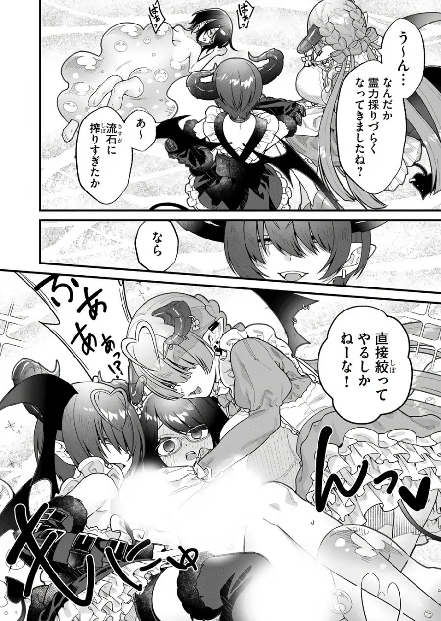 家に帰るといつもくっころが居る 第37話 - Page 8