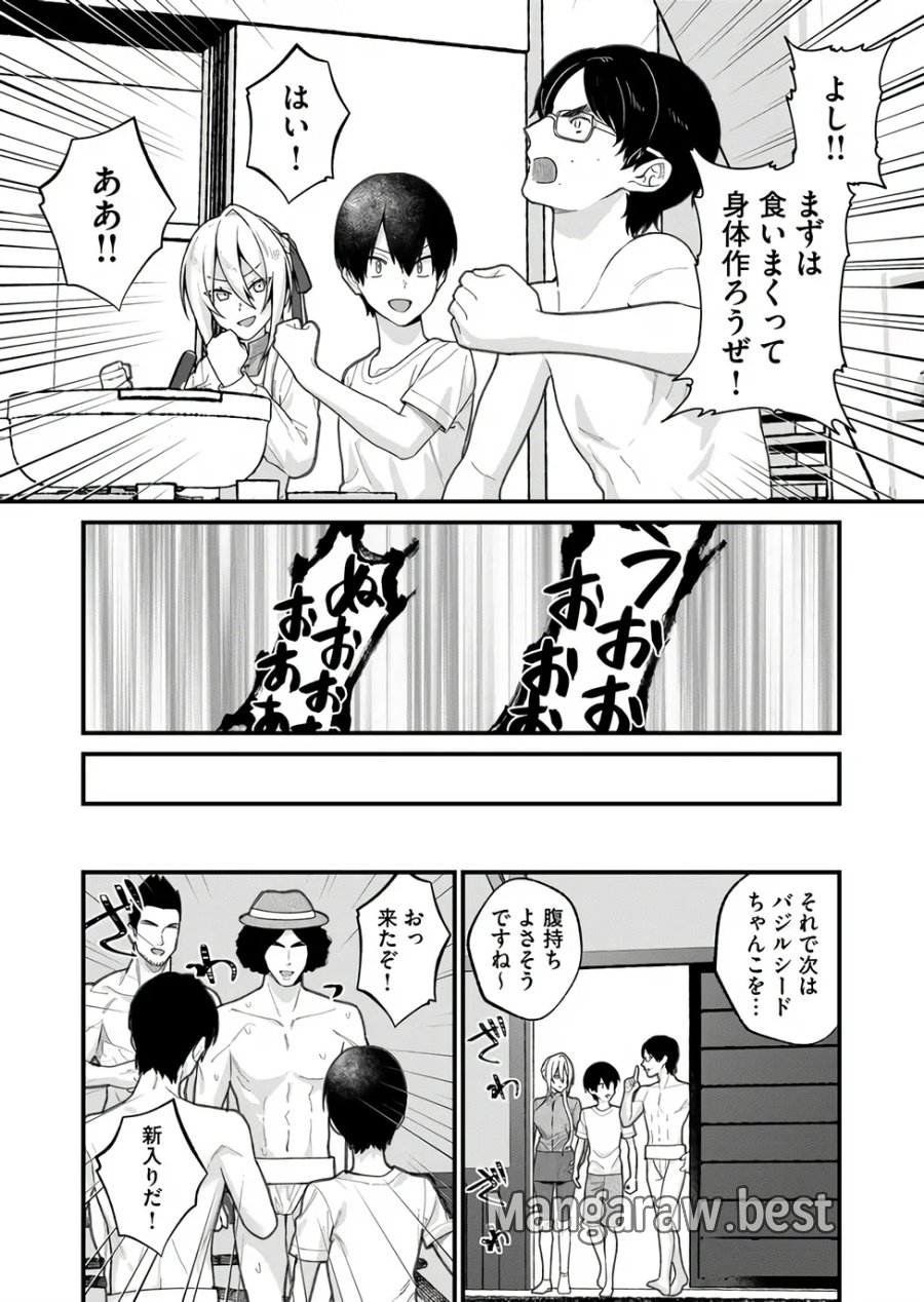 家に帰るといつもくっころが居る 第39話 - Page 10
