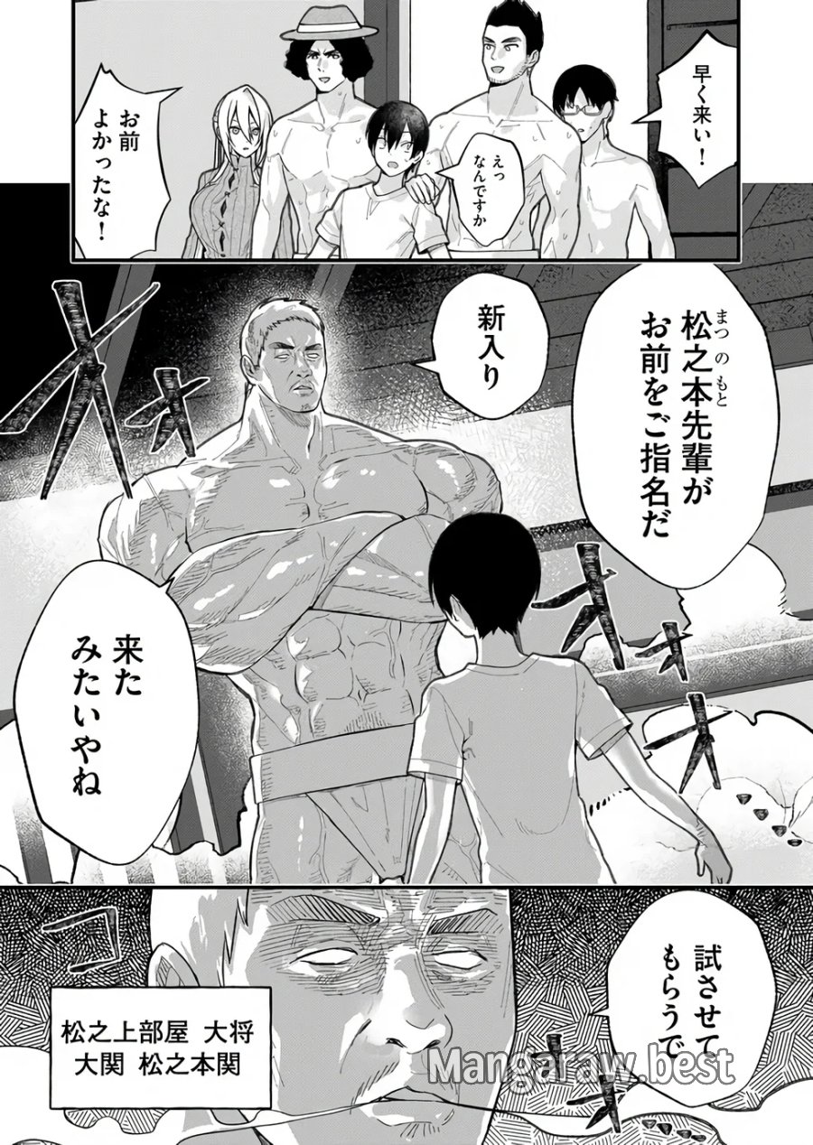 家に帰るといつもくっころが居る 第39話 - Page 11