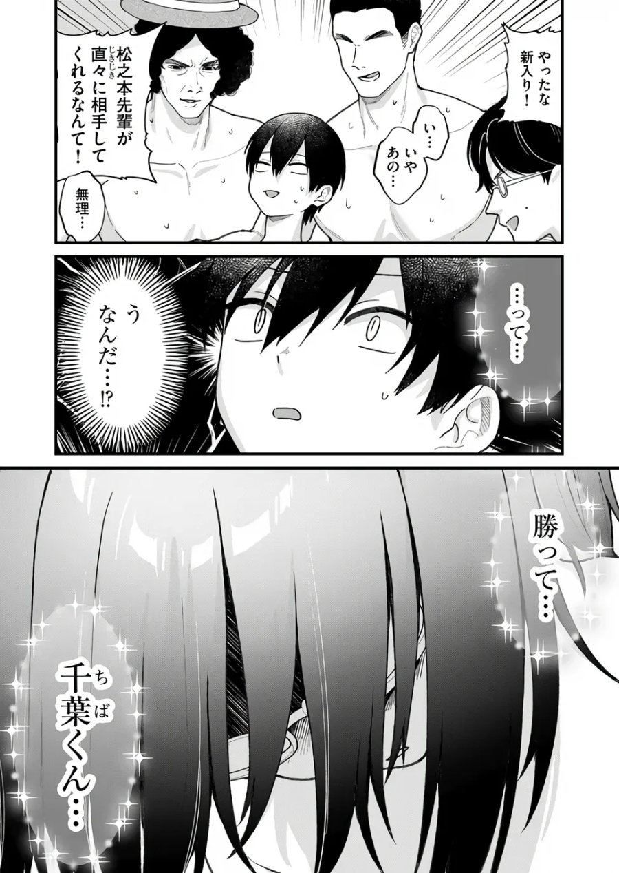 家に帰るといつもくっころが居る 第39話 - Page 12