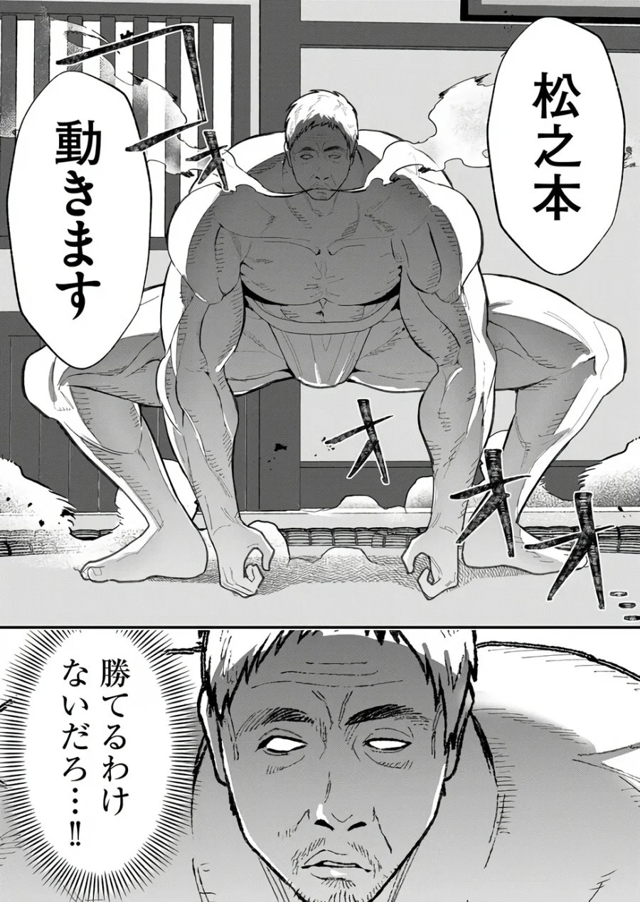 家に帰るといつもくっころが居る 第39話 - Page 14