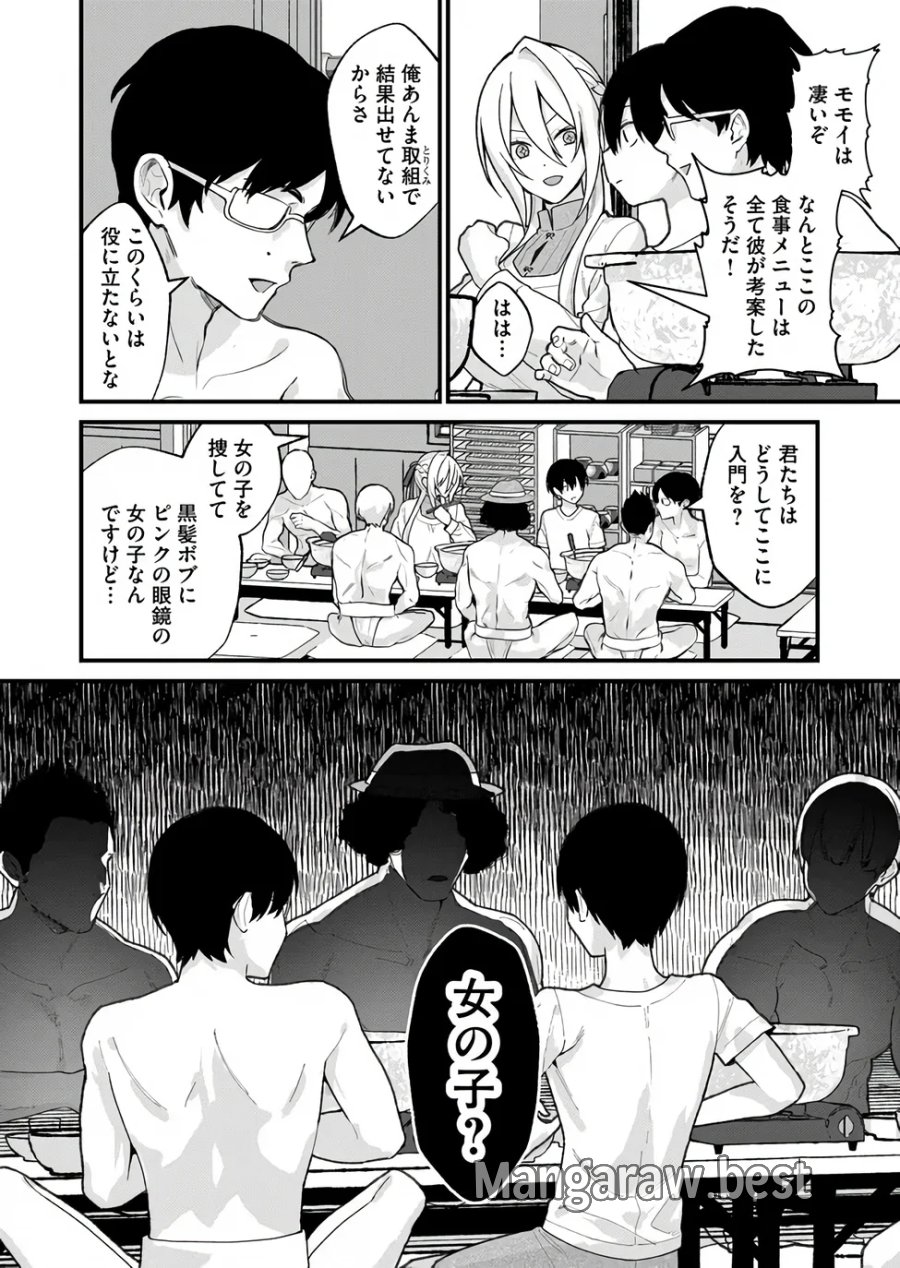 家に帰るといつもくっころが居る 第39話 - Page 6