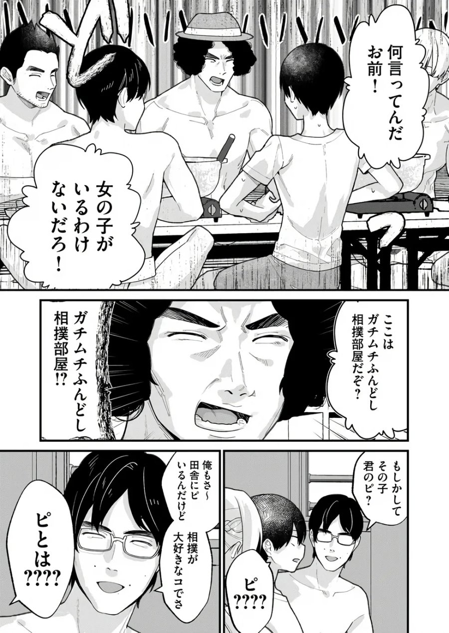 家に帰るといつもくっころが居る 第39話 - Page 7