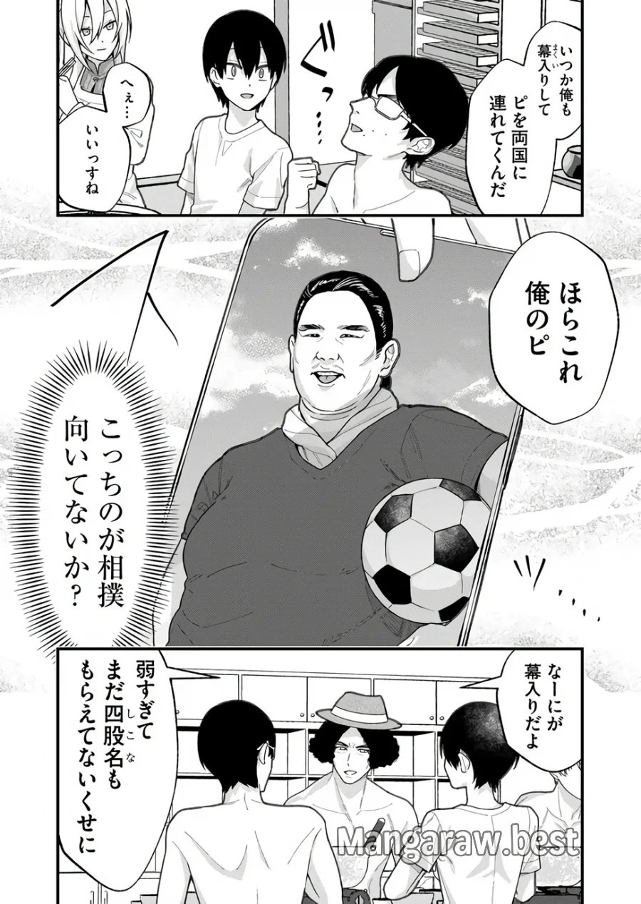 家に帰るといつもくっころが居る 第39話 - Page 8