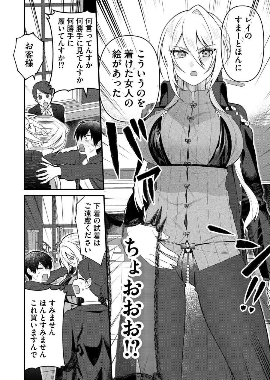 家に帰るといつもくっころが居る 第9話 - Trang 10