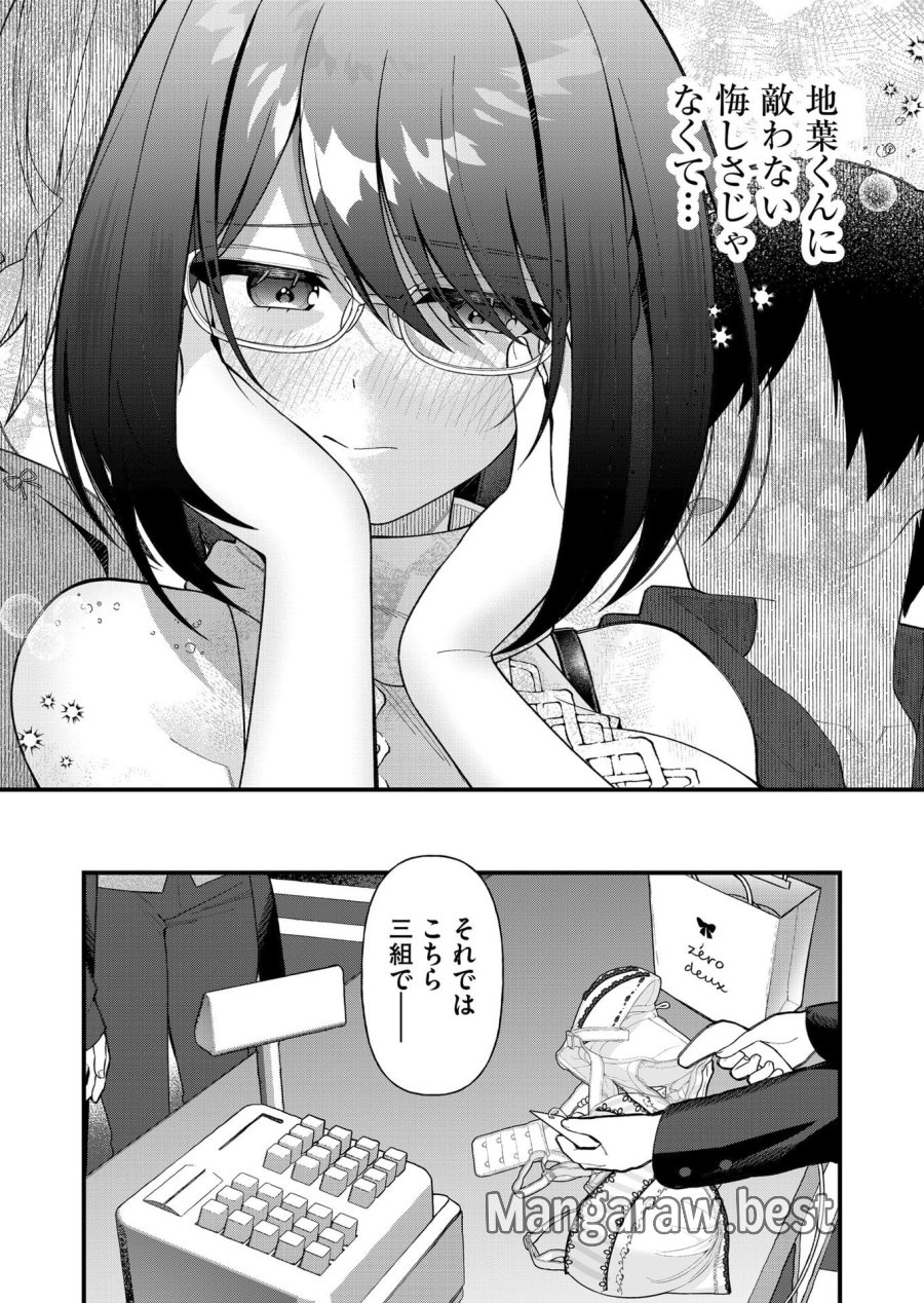 家に帰るといつもくっころが居る 第9話 - Trang 13